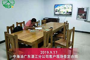 中海油能源發展股份有限公司湛江分公司與彭大順達成合作