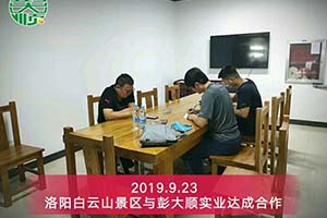 洛陽白云山景區建北歐風情街，現磨豆腐坊設備提供優質小吃