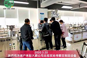 陜西商洛客戶選擇再次訂購彭大順全自動(dòng)豆腐皮機(jī)一套