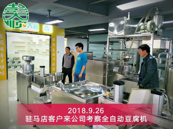 駐馬店平輿客戶來(lái)公司考察豆腐設(shè)備