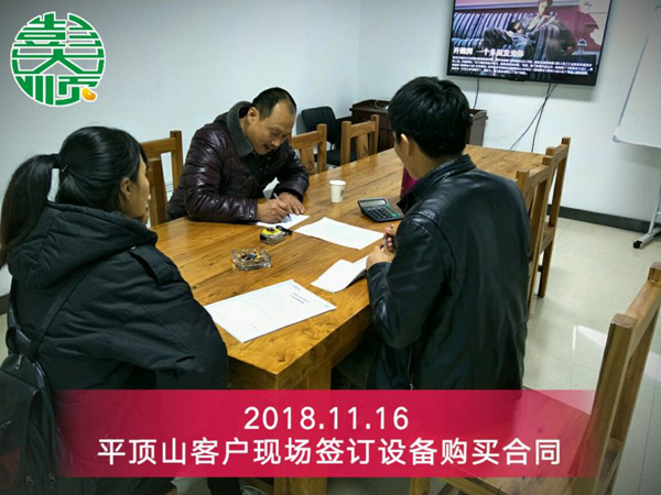 彭大順劉先生現場簽訂豆腐皮機購買合同