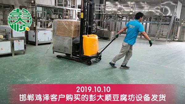 邯鄲雞澤客戶訂購的去自動豆腐機發貨