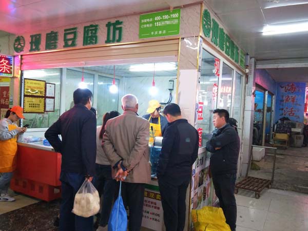 彭大順現磨豆腐坊豐慶路店試營業中