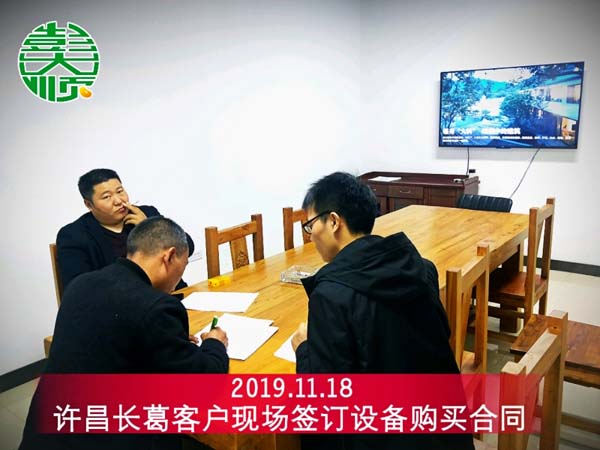 許昌長葛客戶現場簽定豆制品設備購買合同